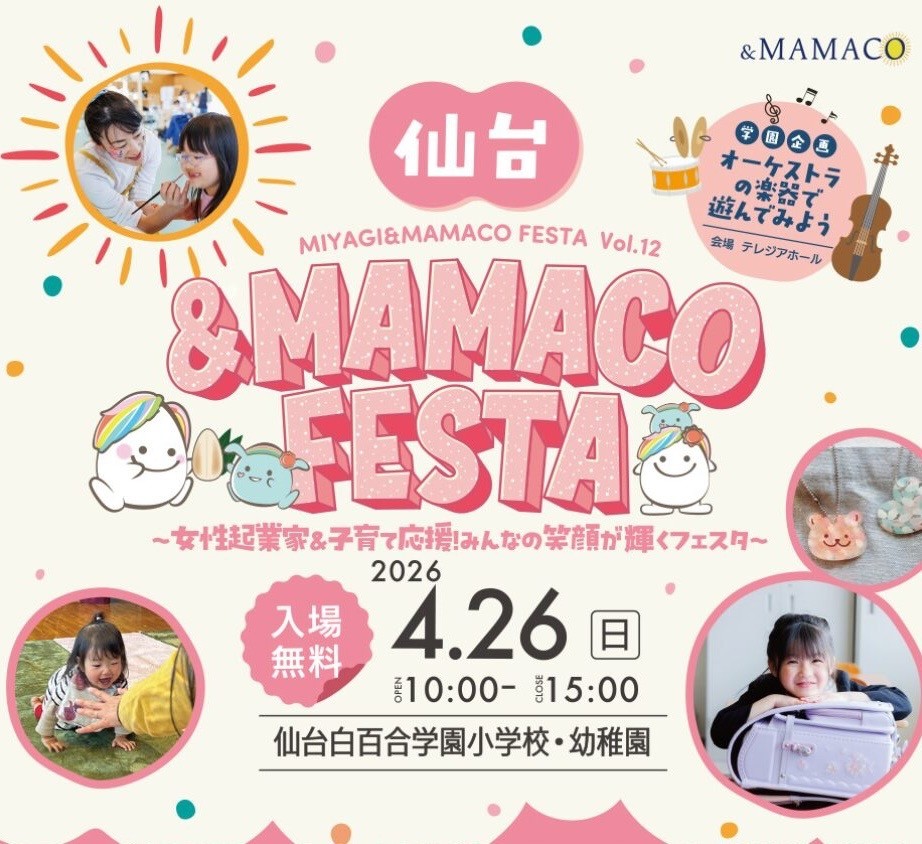 こども店長による≪&CHEERこども商店街≫